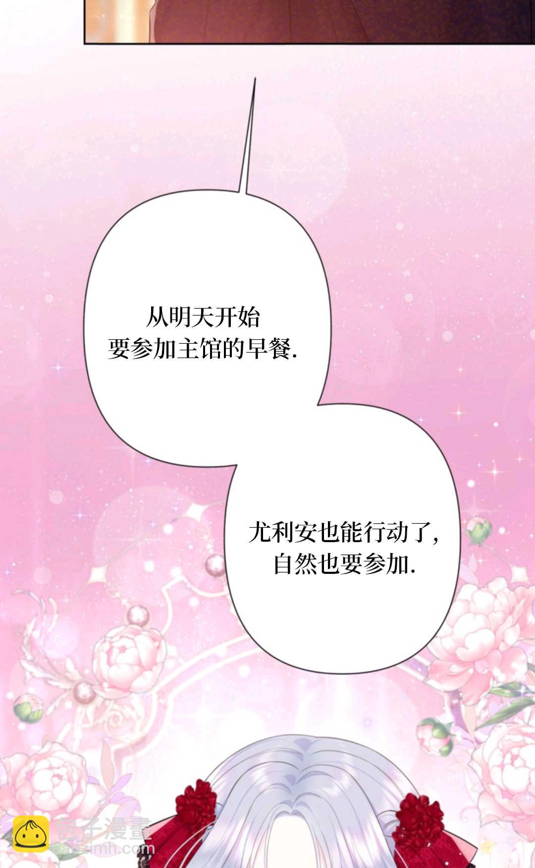 最強者哥哥失憶了 - 第15話(1/2) - 6