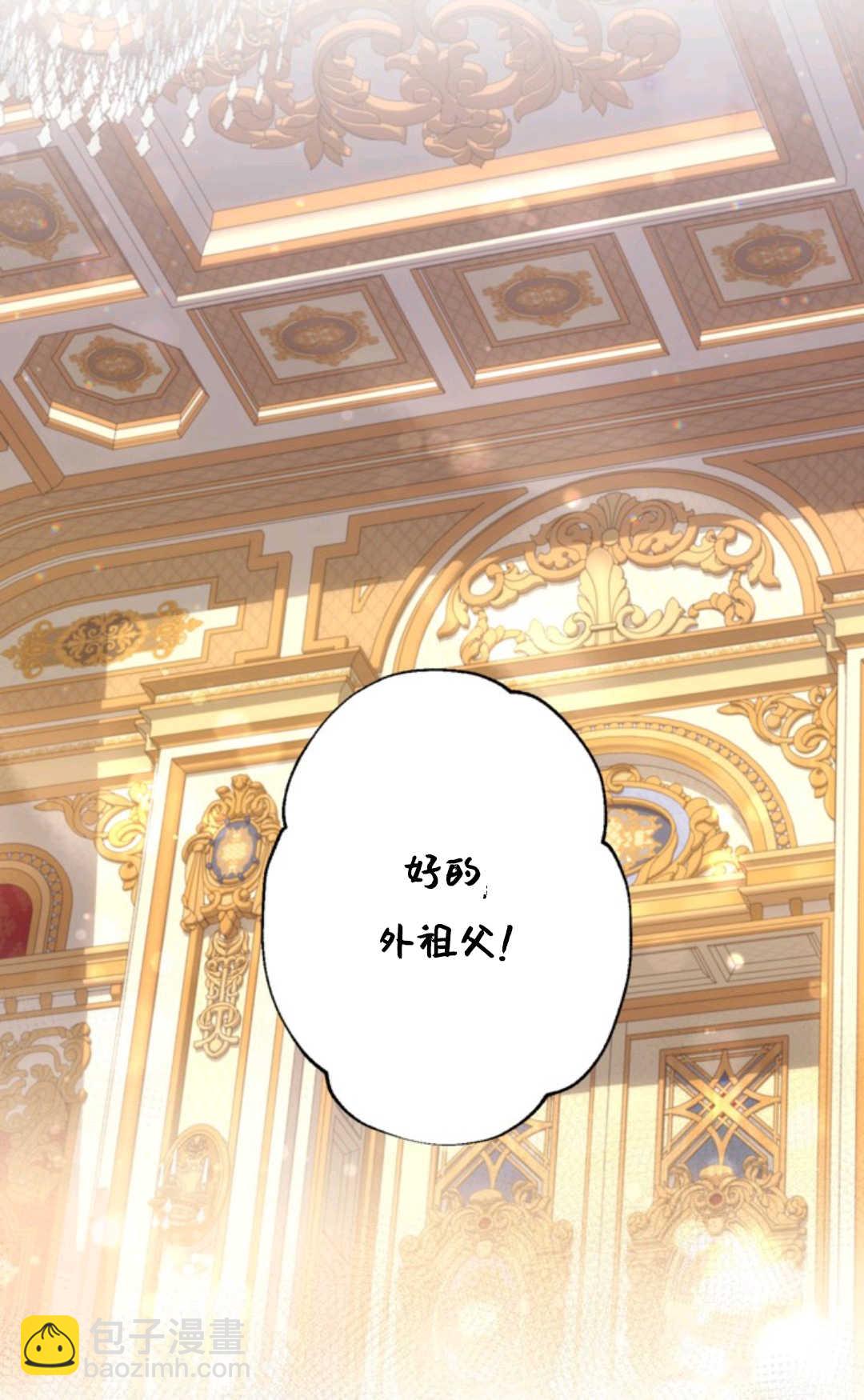 最強者哥哥失憶了 - 第15話(1/2) - 8