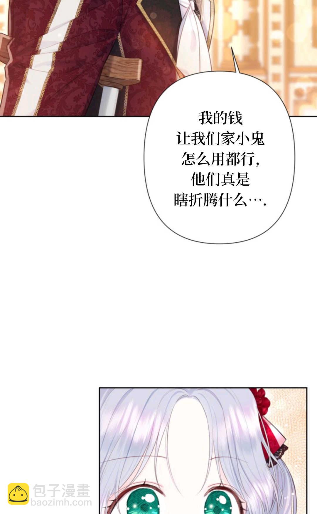 最強者哥哥失憶了 - 第15話(1/2) - 7