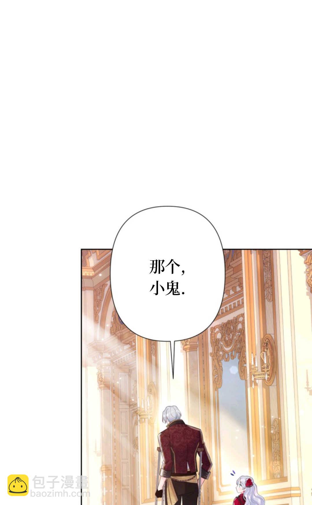 最強者哥哥失憶了 - 第15話(1/2) - 5