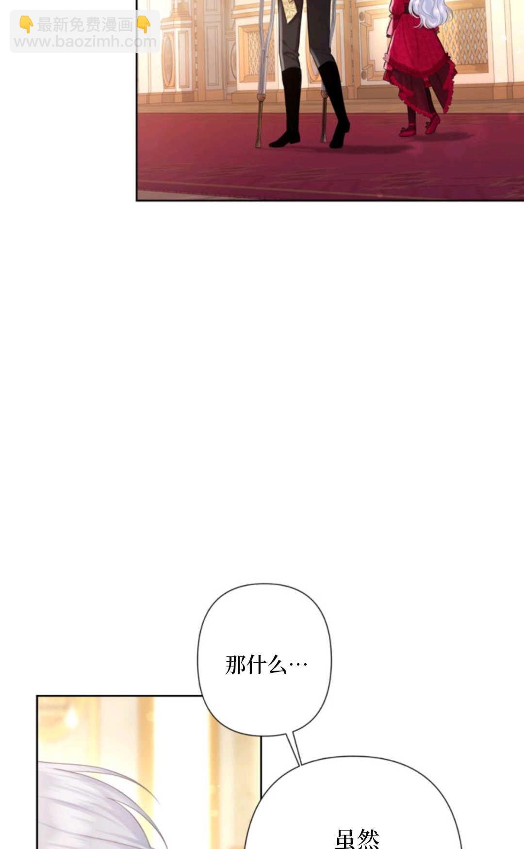 最強者哥哥失憶了 - 第15話(1/2) - 6