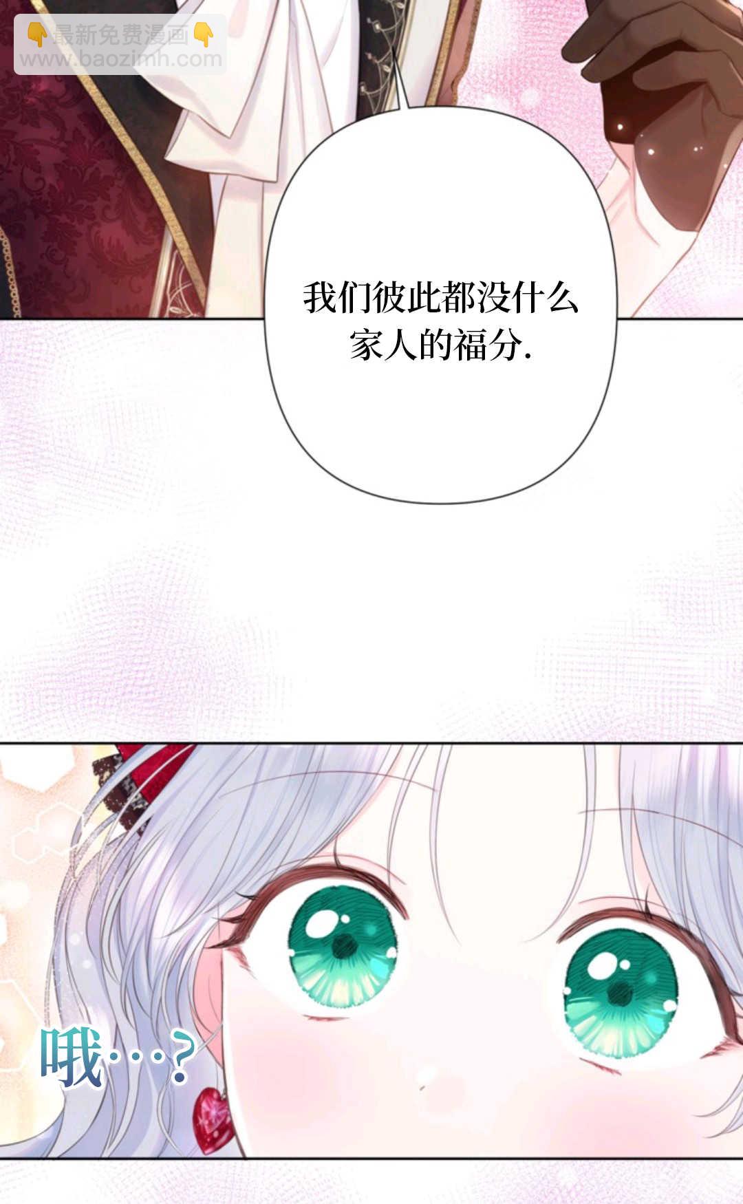 最強者哥哥失憶了 - 第15話(1/2) - 1