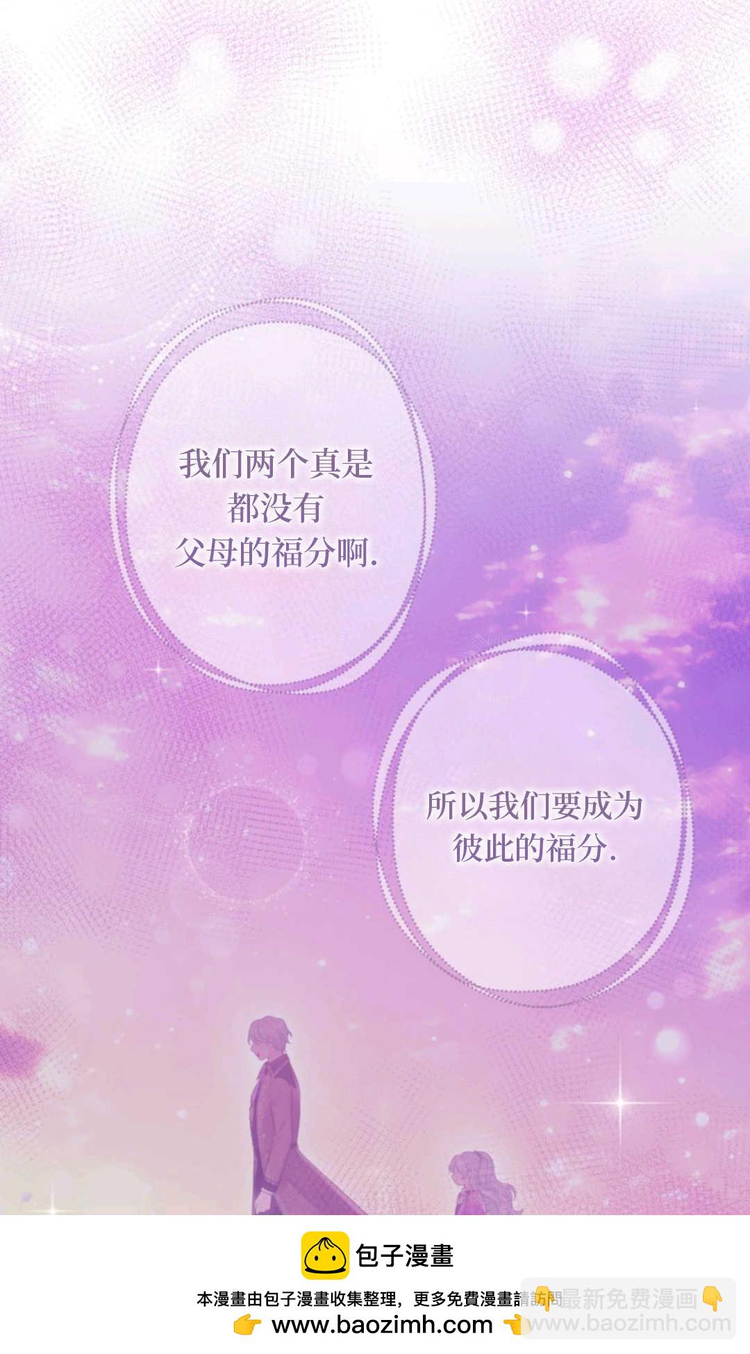 最強者哥哥失憶了 - 第15話(1/2) - 2