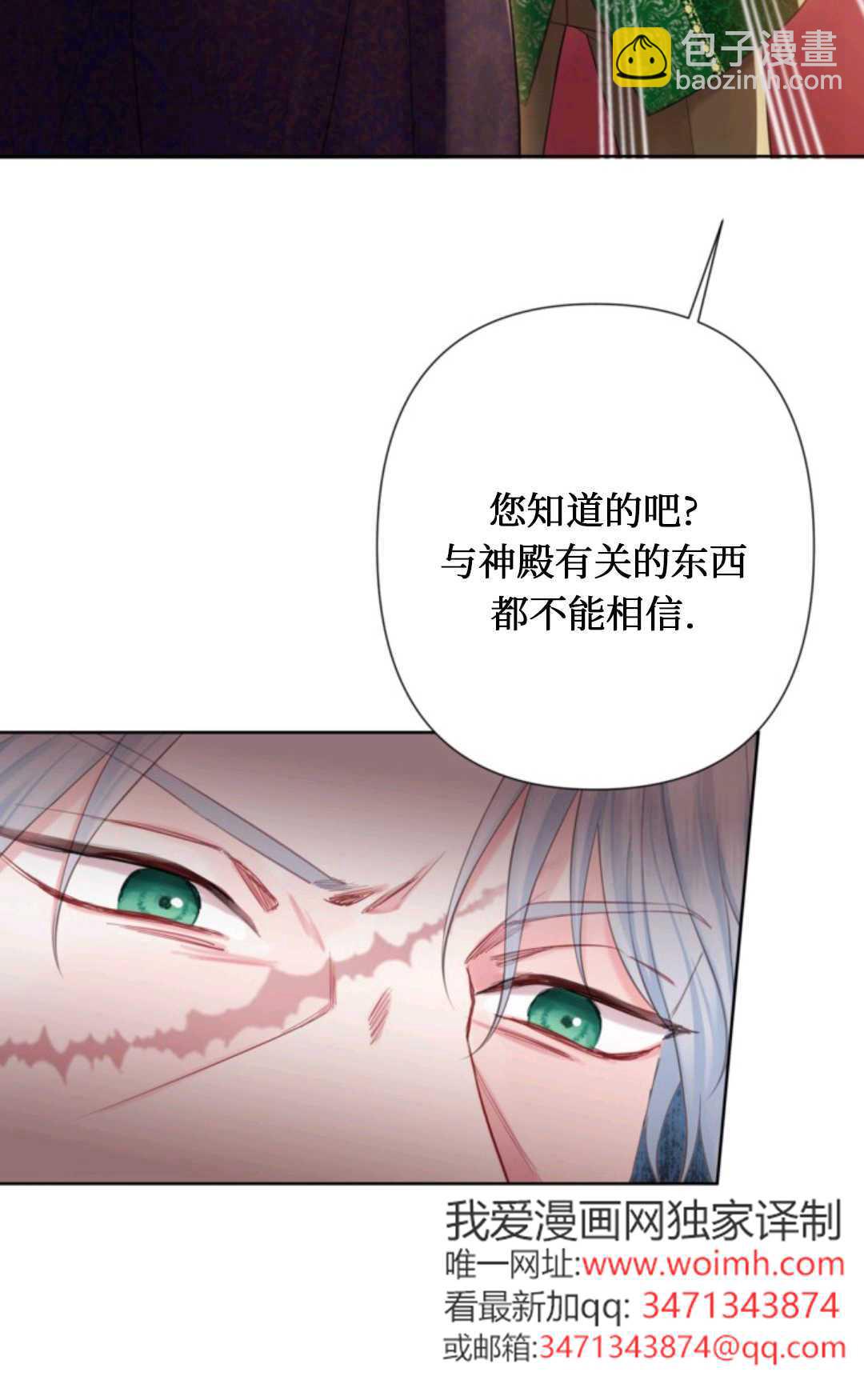 最強者哥哥失憶了 - 第15話(1/2) - 7