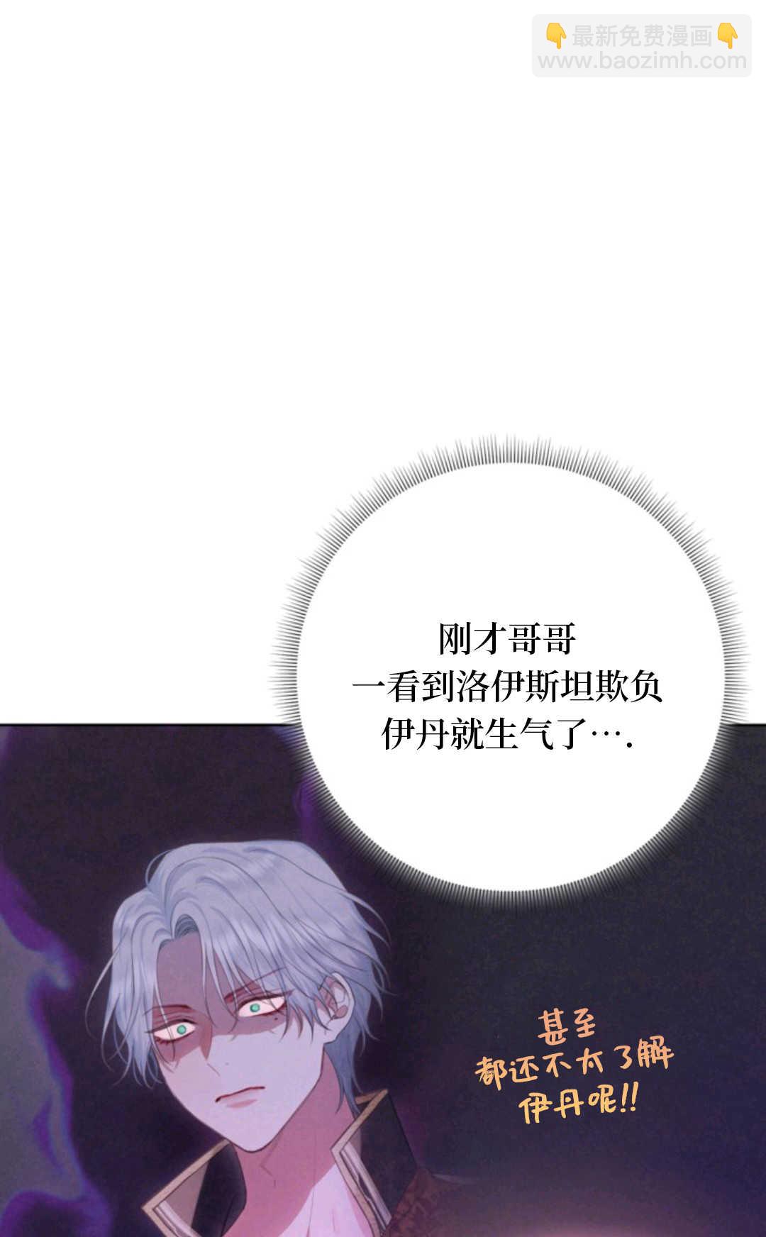 最強者哥哥失憶了 - 第17話(1/2) - 2