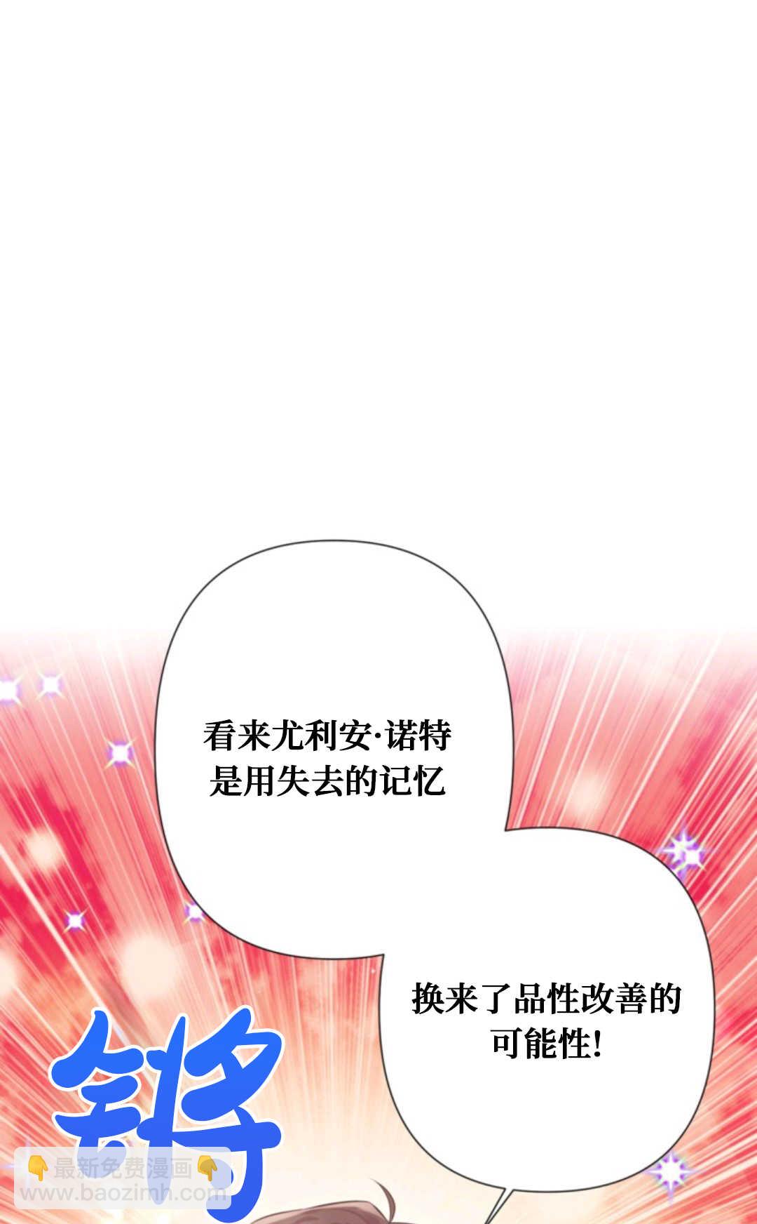 最強者哥哥失憶了 - 第17話(1/2) - 5