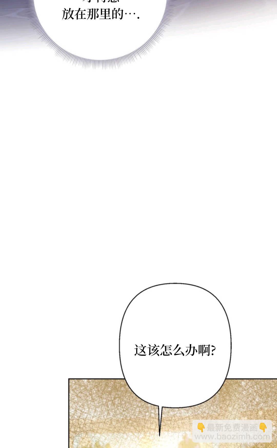 最強者哥哥失憶了 - 第17話(1/2) - 6