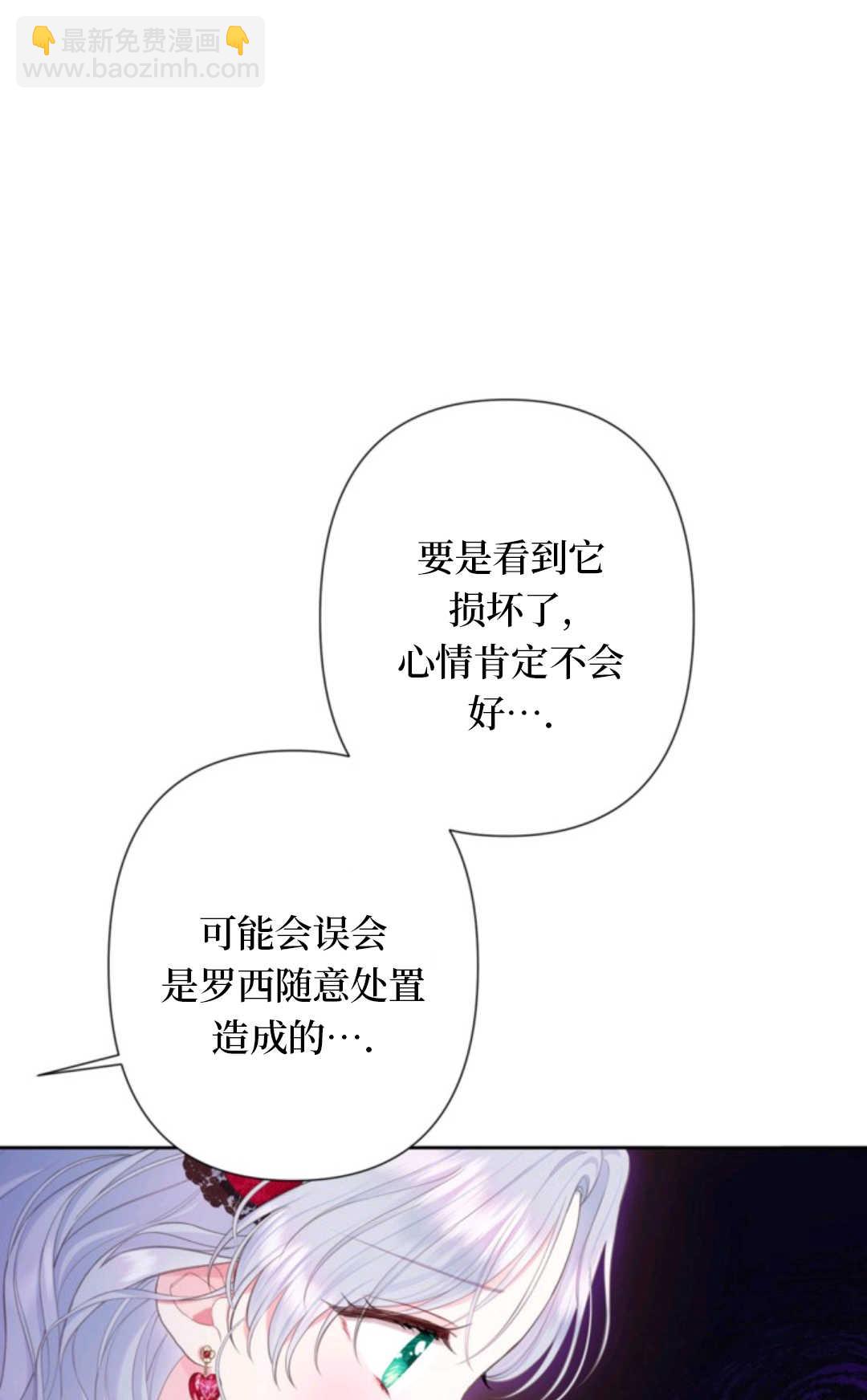 最強者哥哥失憶了 - 第17話(1/2) - 8