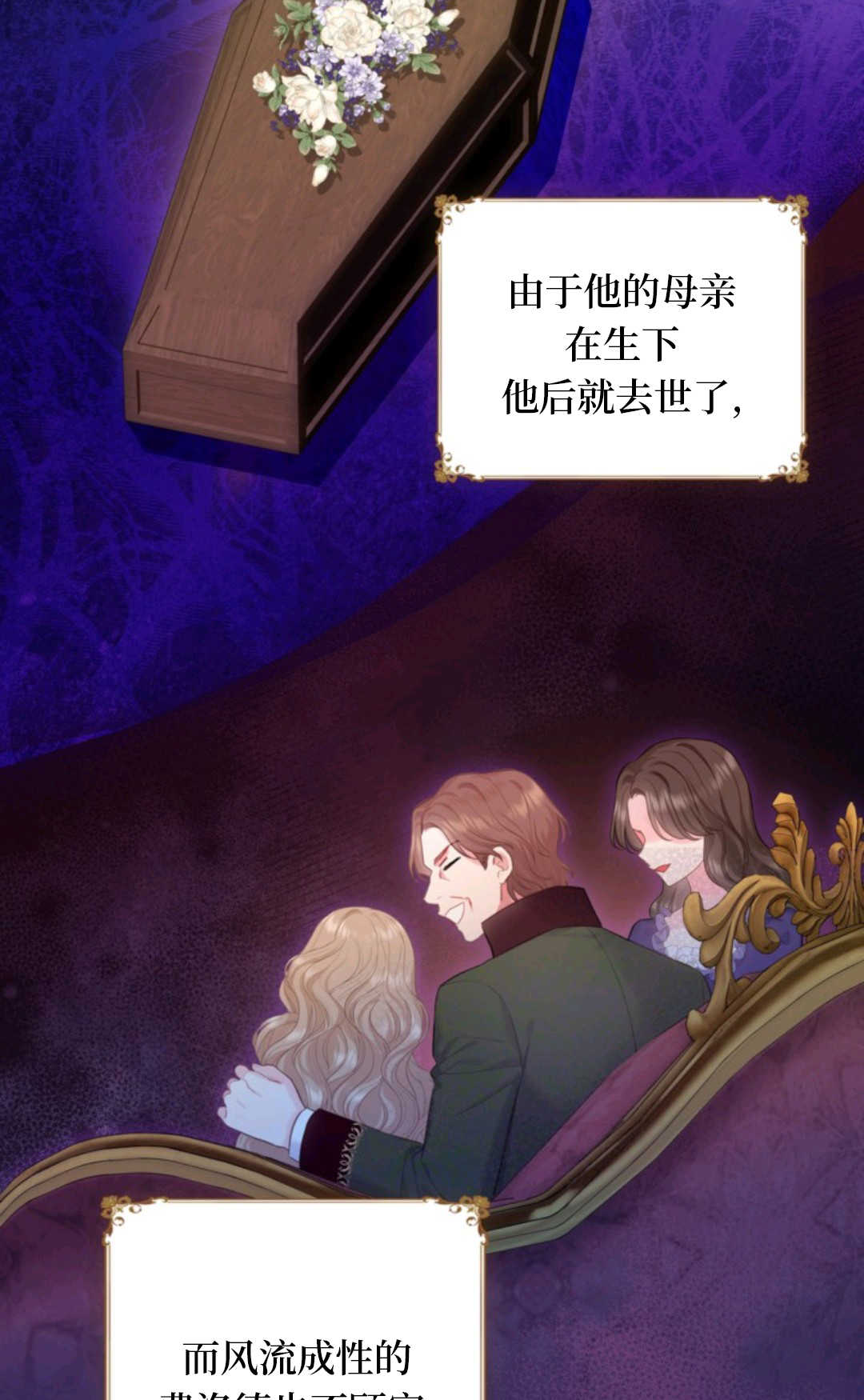 最強者哥哥失憶了 - 第17話(1/2) - 5
