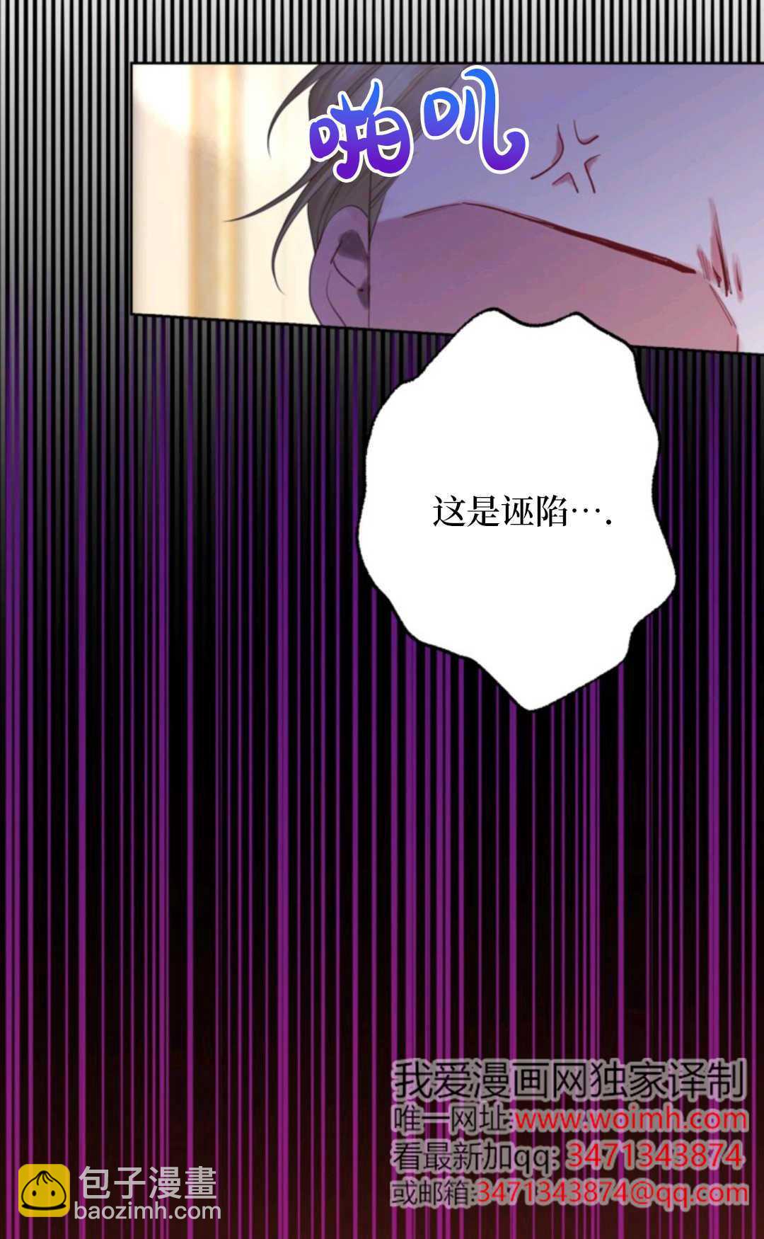 最強者哥哥失憶了 - 第19話(1/2) - 5