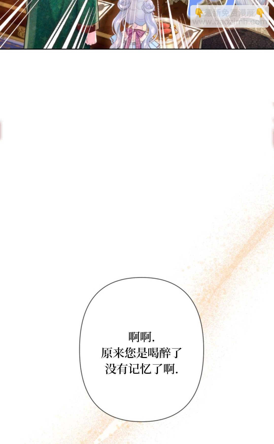 最強者哥哥失憶了 - 第19話(1/2) - 7