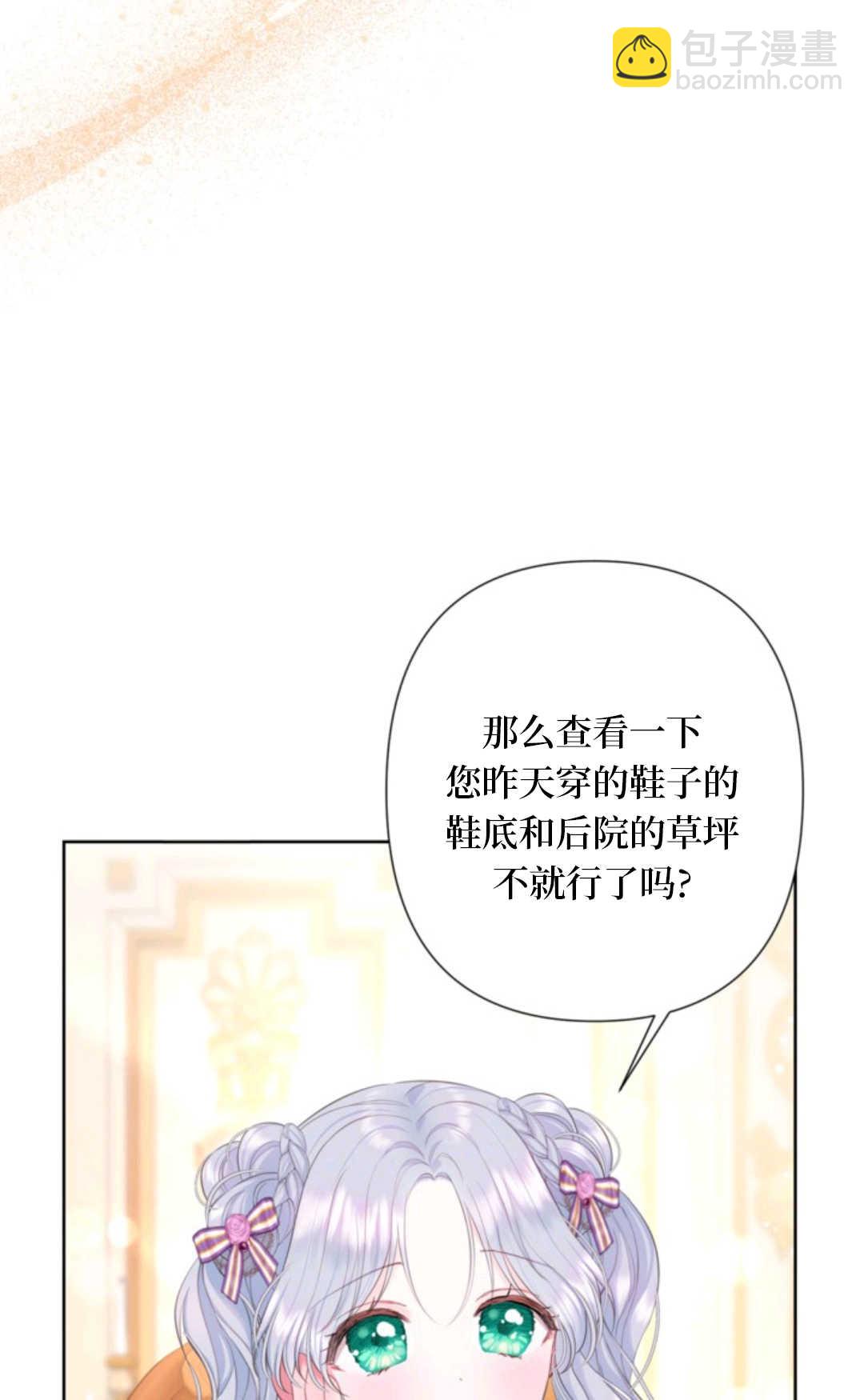 最強者哥哥失憶了 - 第19話(1/2) - 8