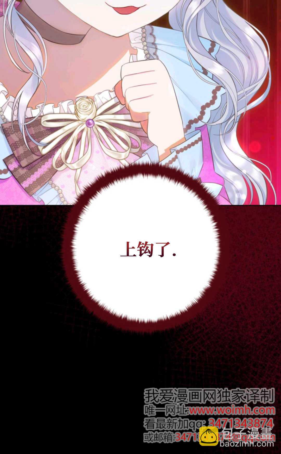 最強者哥哥失憶了 - 第19話(1/2) - 6