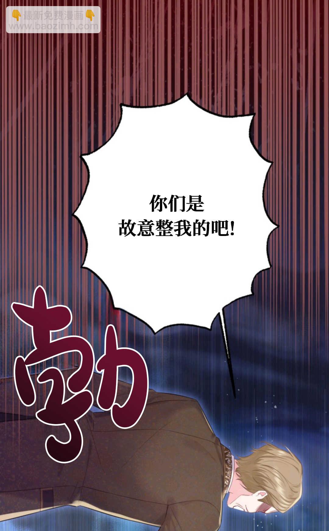 最強者哥哥失憶了 - 第19話(1/2) - 8