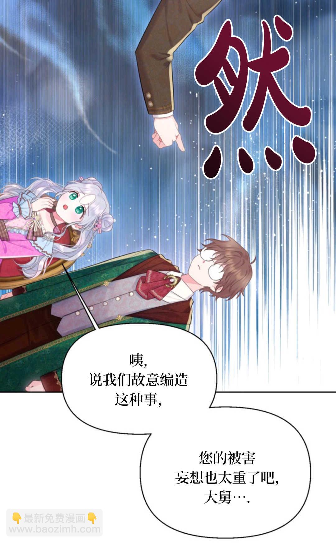 最強者哥哥失憶了 - 第19話(1/2) - 1