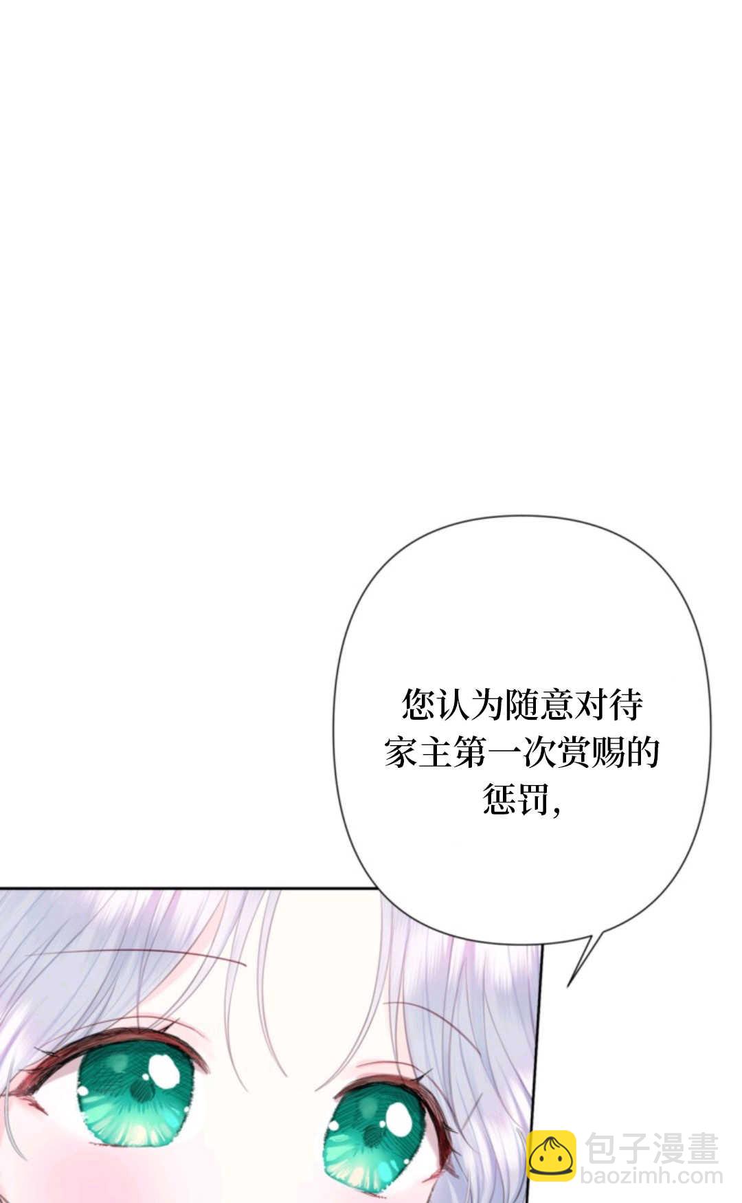 最強者哥哥失憶了 - 第19話(1/2) - 2