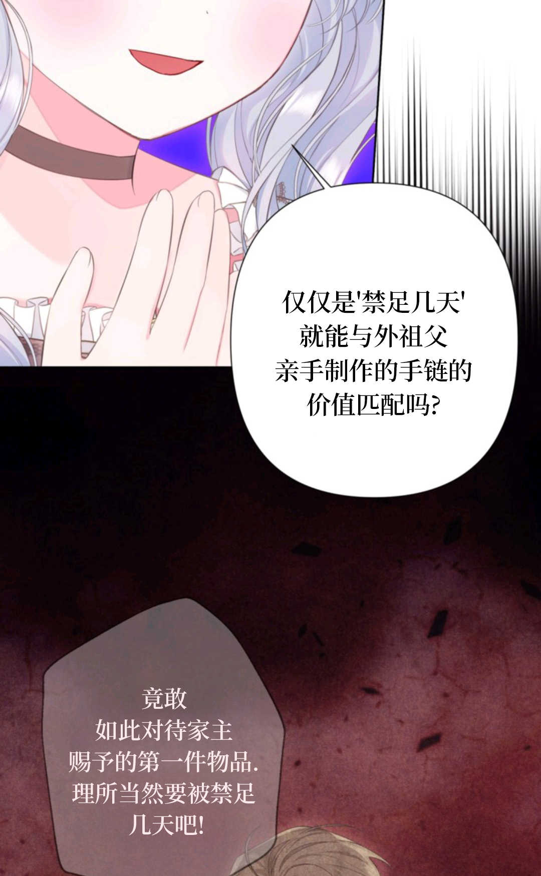 最強者哥哥失憶了 - 第19話(1/2) - 3