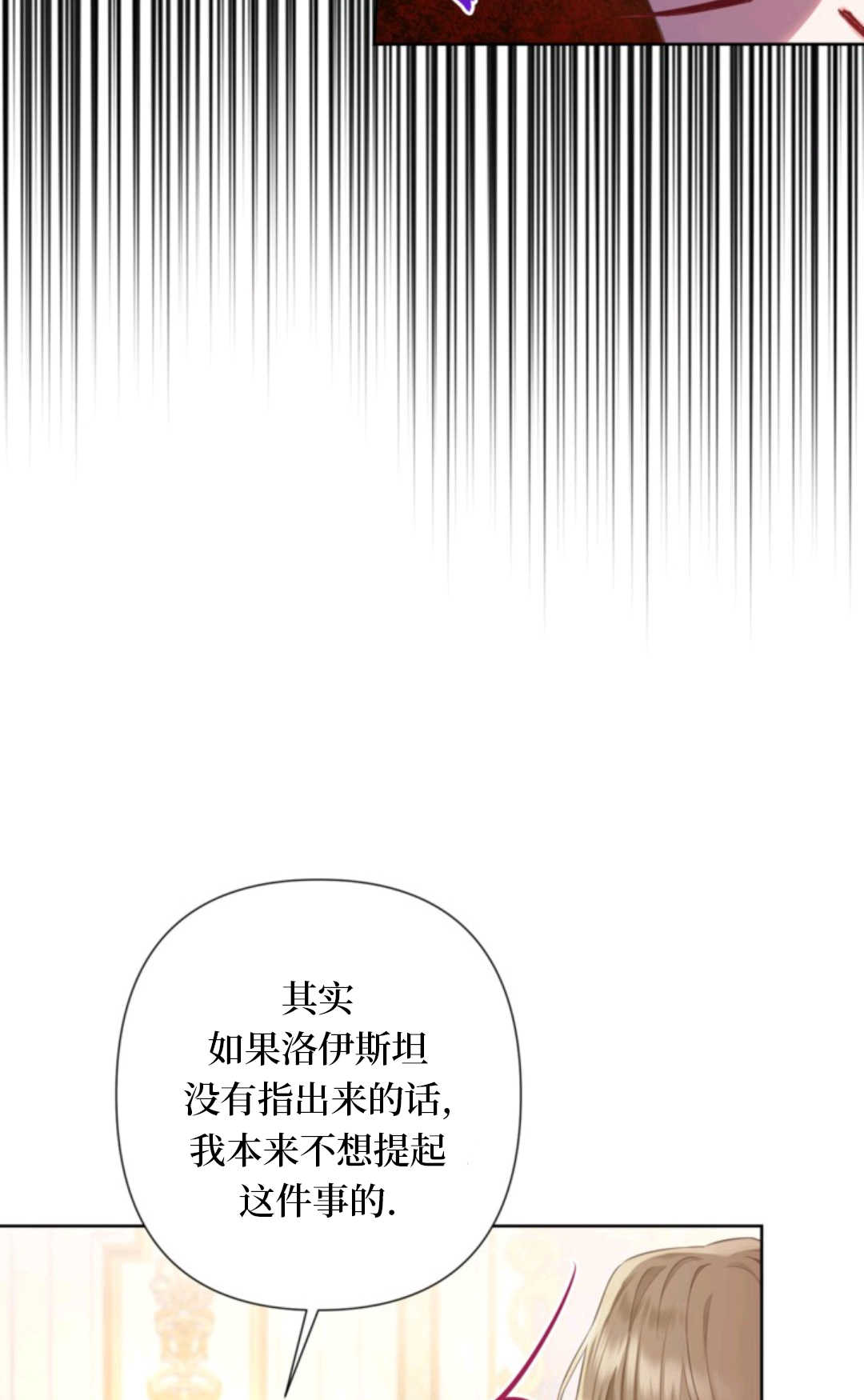 最強者哥哥失憶了 - 第19話(1/2) - 5