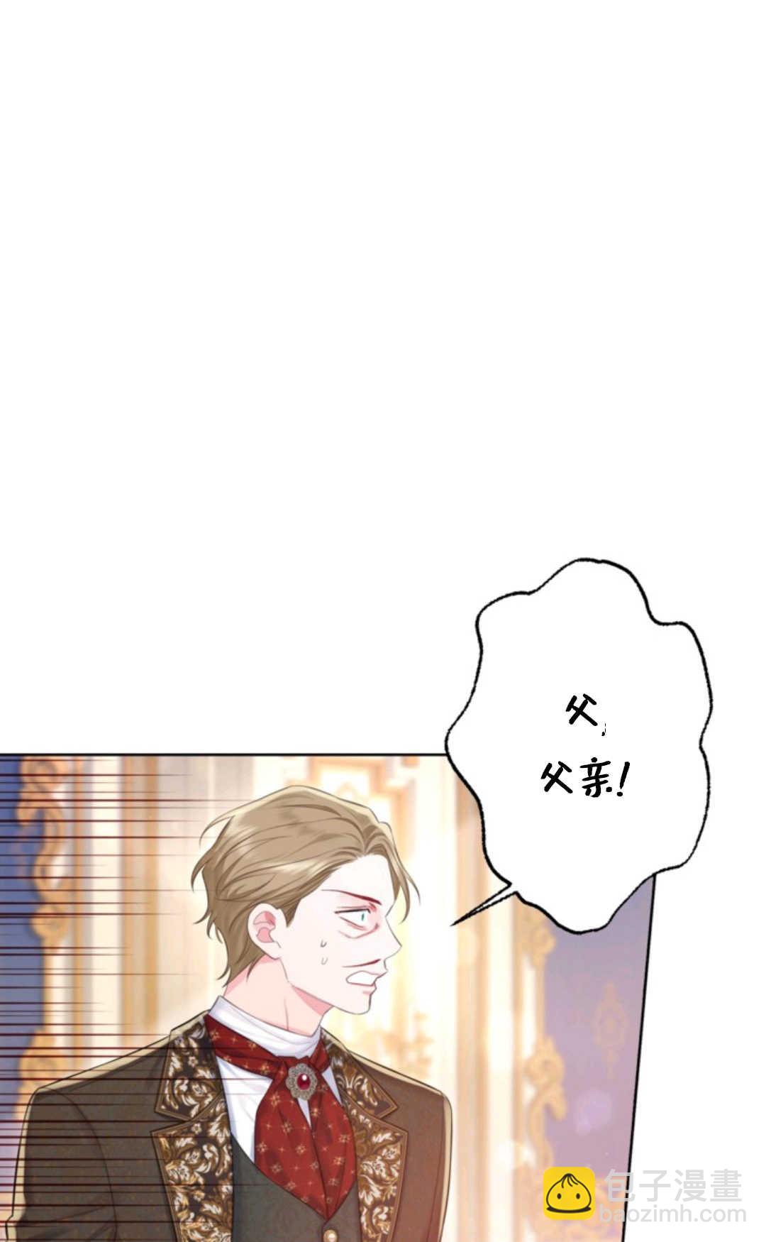 最強者哥哥失憶了 - 第19話(1/2) - 6
