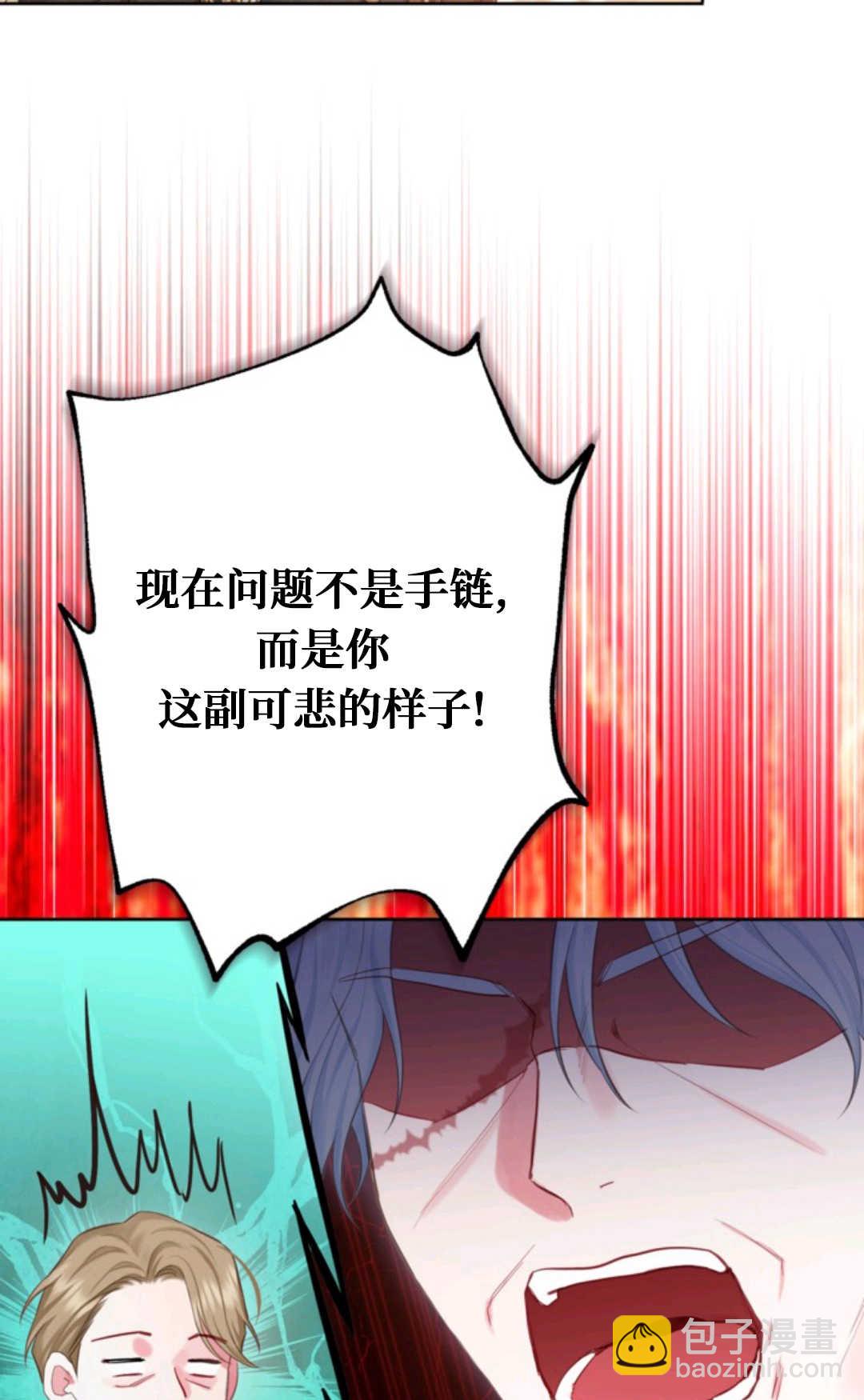 最強者哥哥失憶了 - 第19話(1/2) - 7
