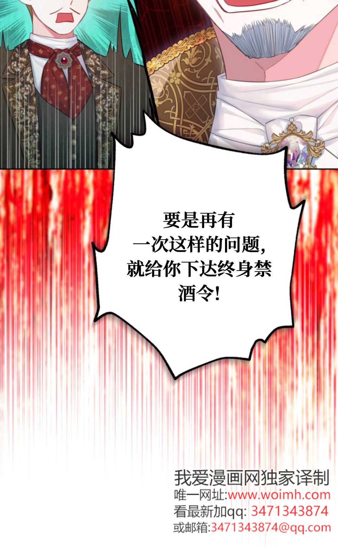 最強者哥哥失憶了 - 第19話(1/2) - 8