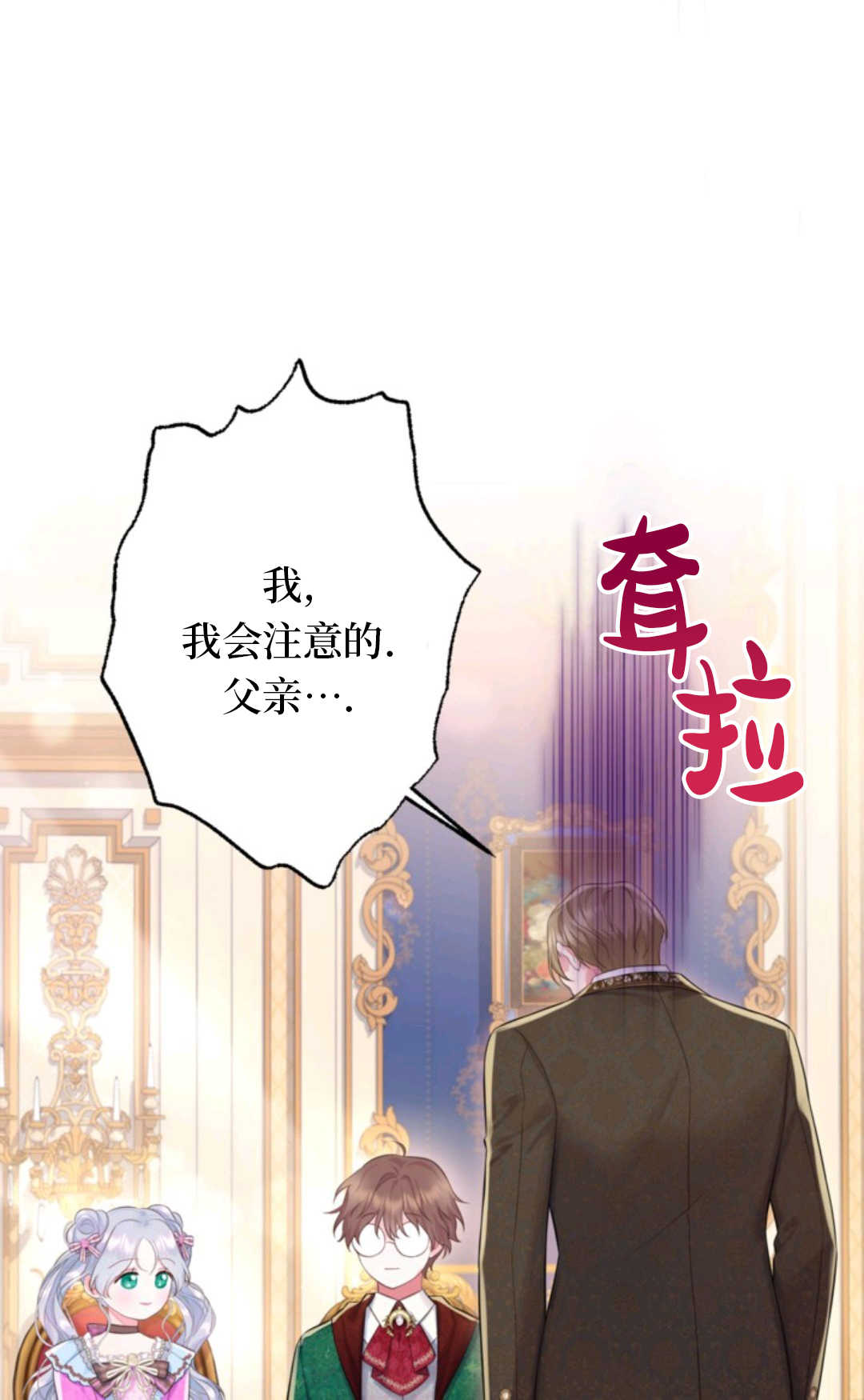 最強者哥哥失憶了 - 第19話(1/2) - 1