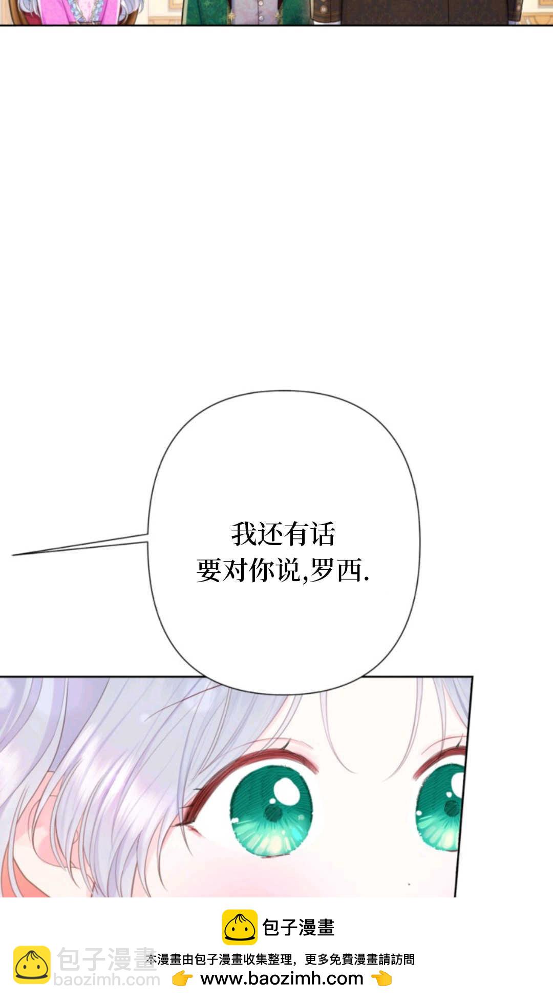 最強者哥哥失憶了 - 第19話(1/2) - 2