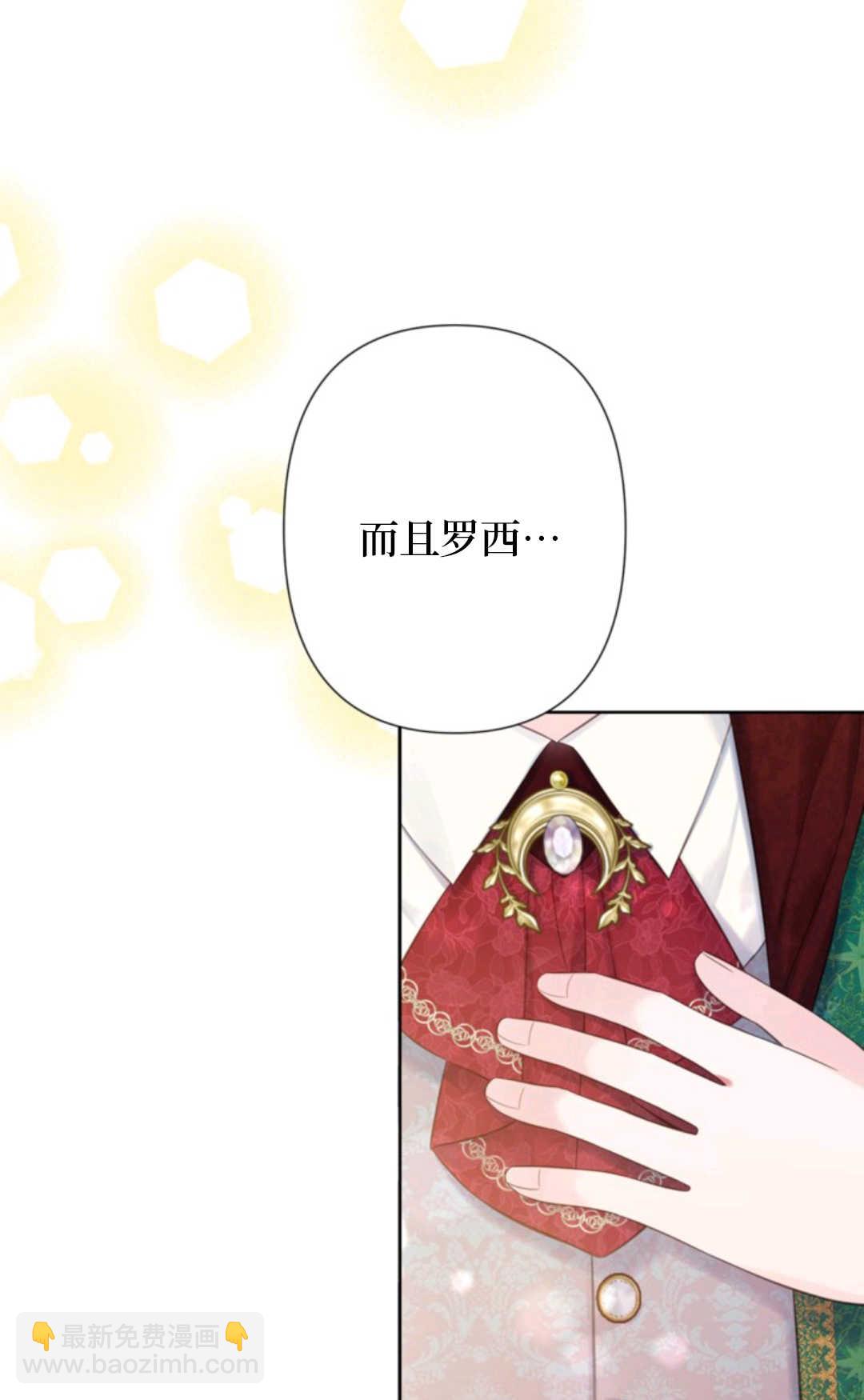 最強者哥哥失憶了 - 第19話(1/2) - 7