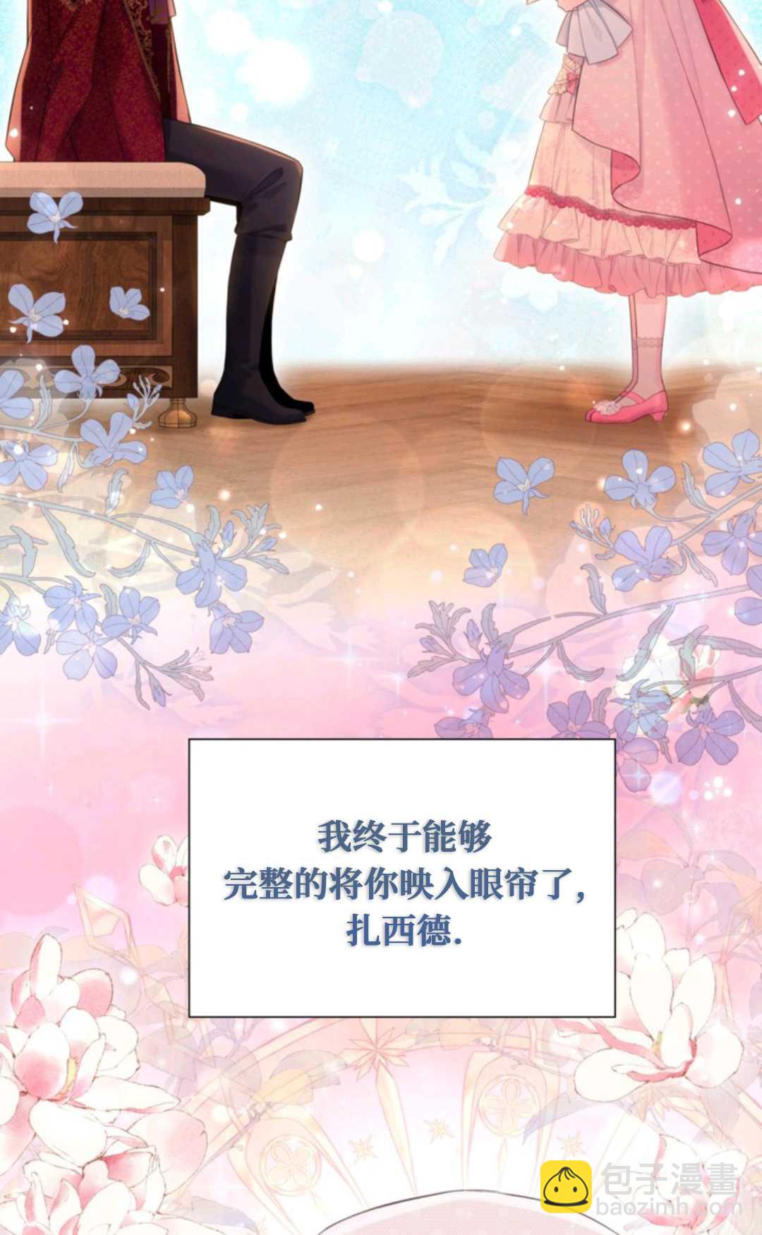 最強者哥哥失憶了 - 第23話(1/2) - 5