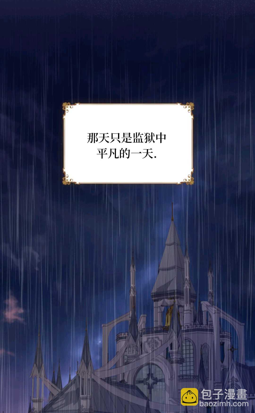 最強者哥哥失憶了 - 第23話(1/2) - 1