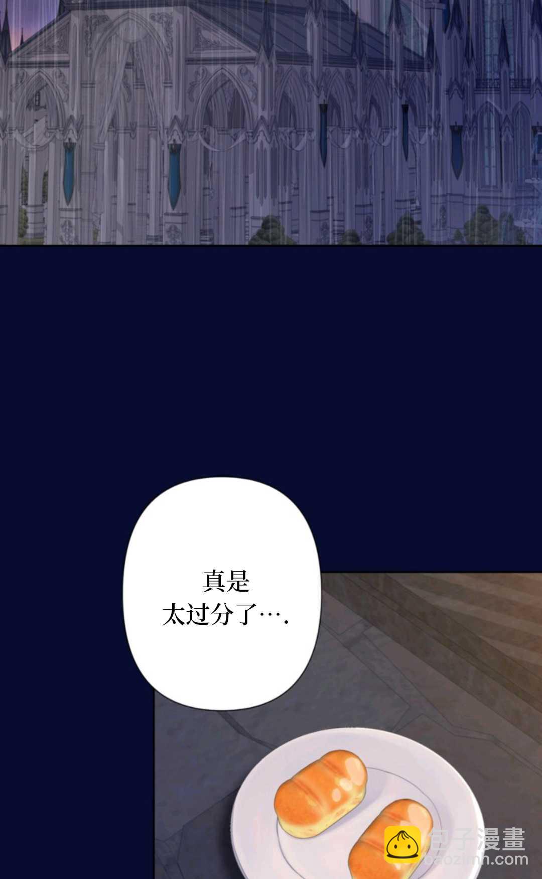 最強者哥哥失憶了 - 第23話(1/2) - 2