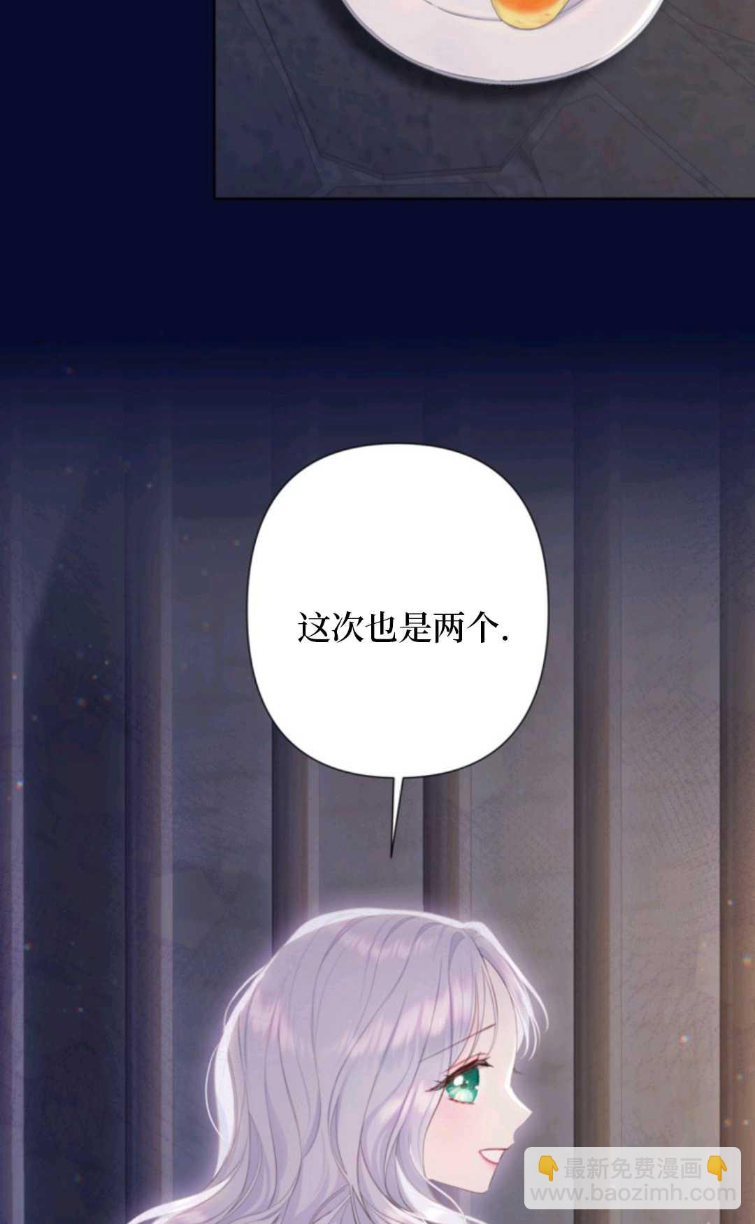 最強者哥哥失憶了 - 第23話(1/2) - 3