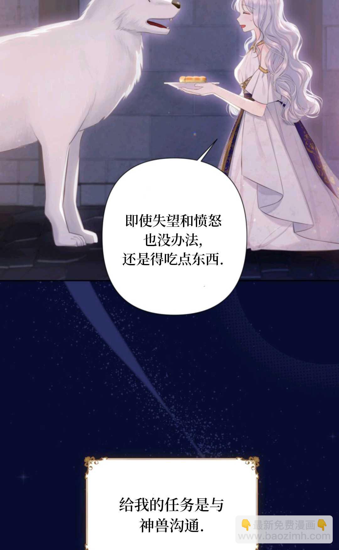 最強者哥哥失憶了 - 第23話(1/2) - 7