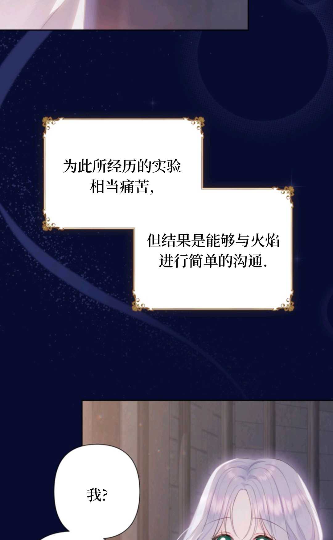 最強者哥哥失憶了 - 第23話(1/2) - 1