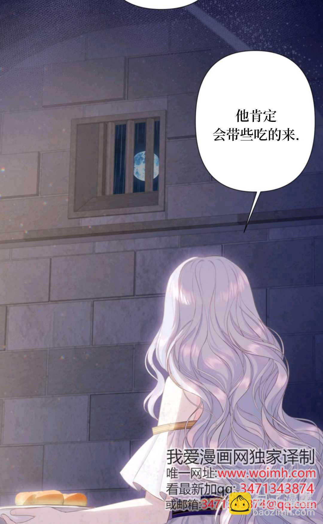 最強者哥哥失憶了 - 第23話(1/2) - 3