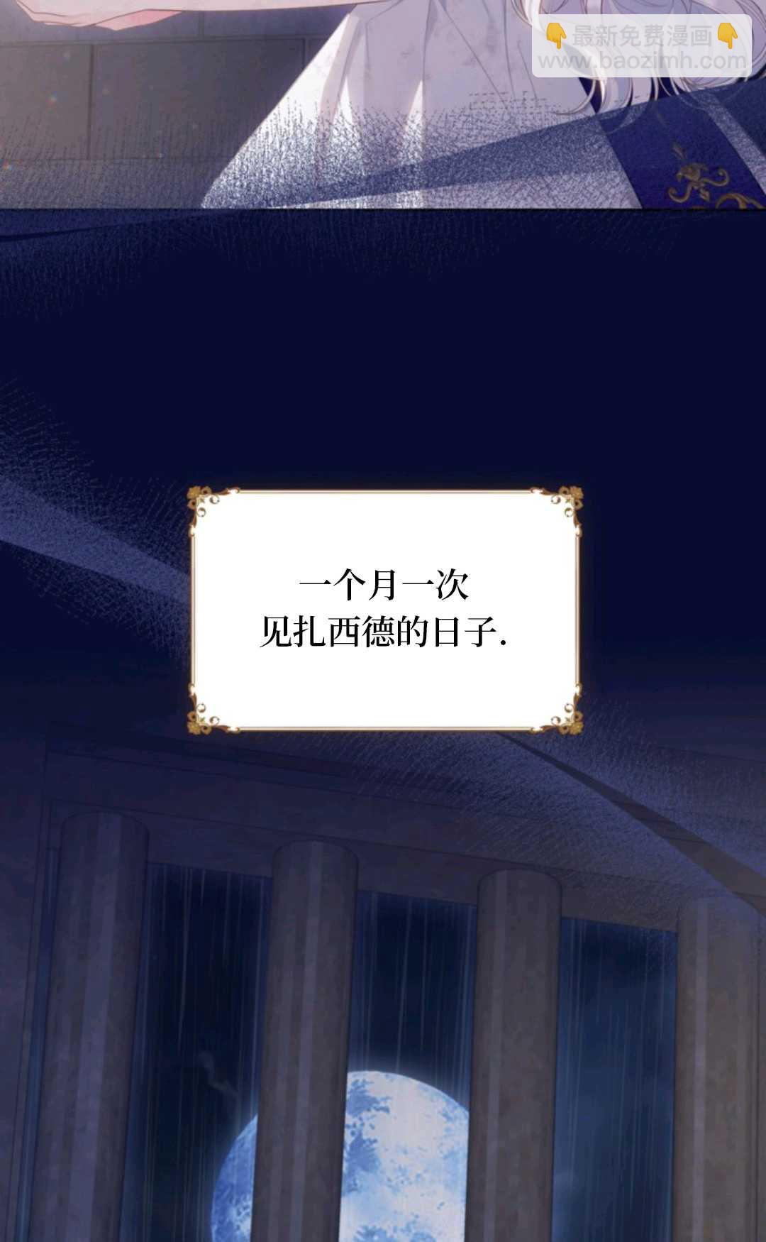最強者哥哥失憶了 - 第23話(1/2) - 4