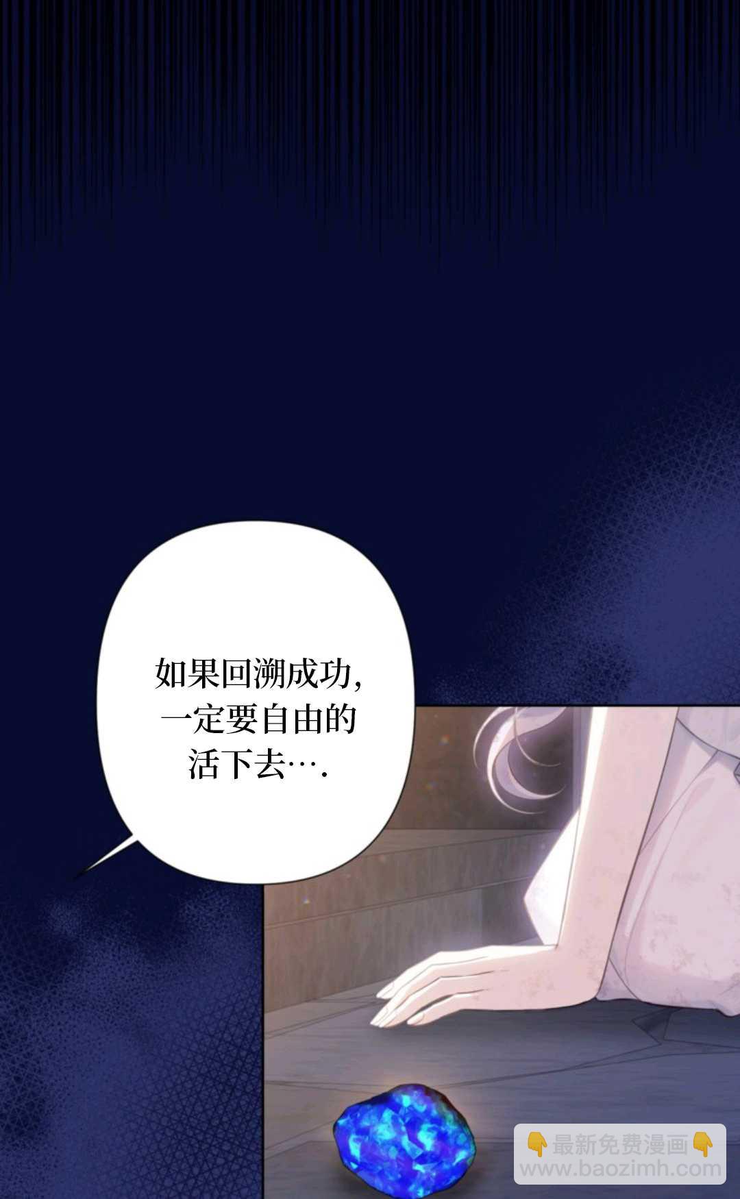 最強者哥哥失憶了 - 第23話(1/2) - 8