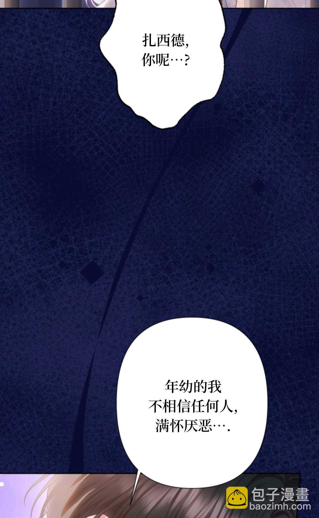 最強者哥哥失憶了 - 第23話(1/2) - 4