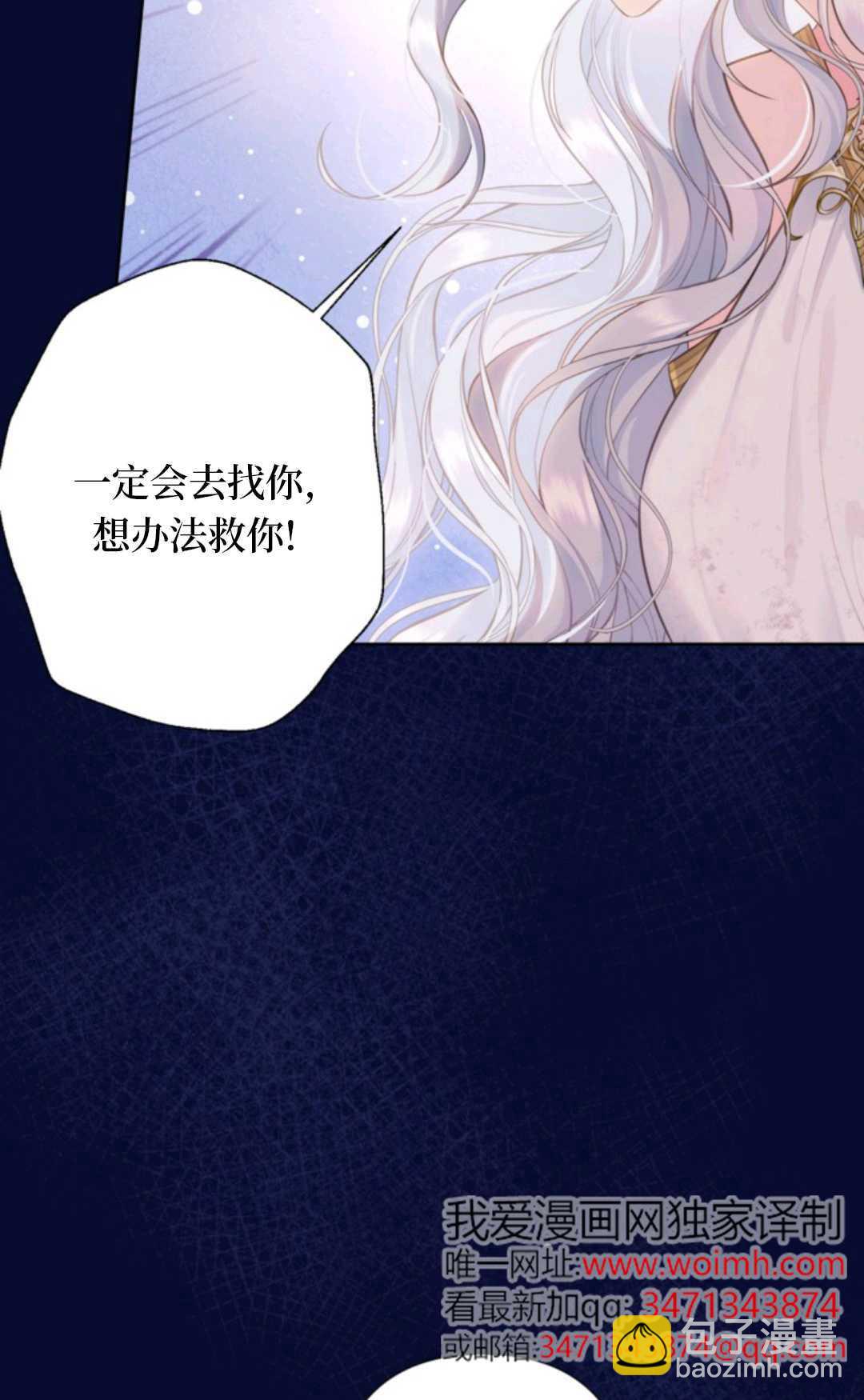 最強者哥哥失憶了 - 第23話(1/2) - 7