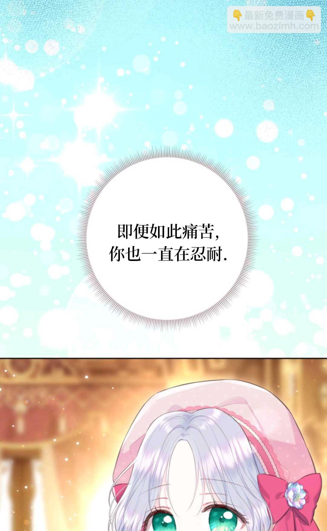 最強者哥哥失憶了 - 第23話(1/2) - 4
