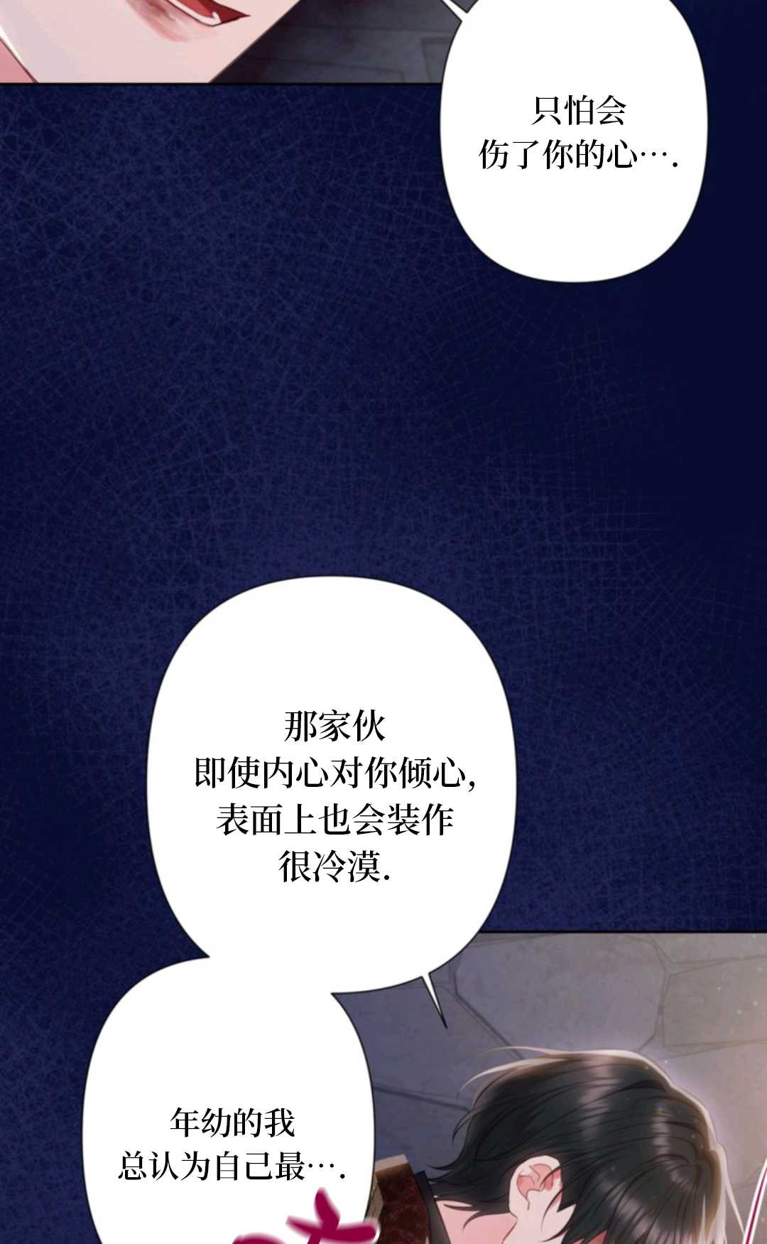 最強者哥哥失憶了 - 第23話(1/2) - 2