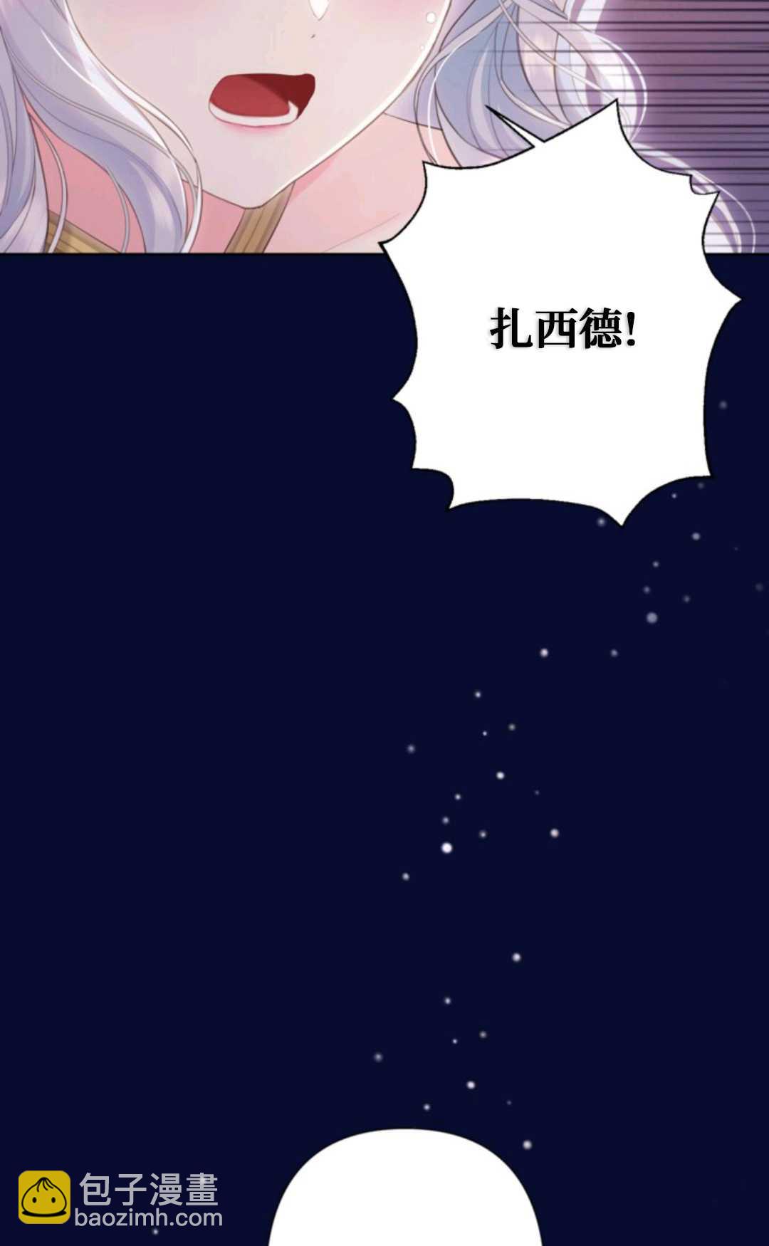 最強者哥哥失憶了 - 第23話(1/2) - 4