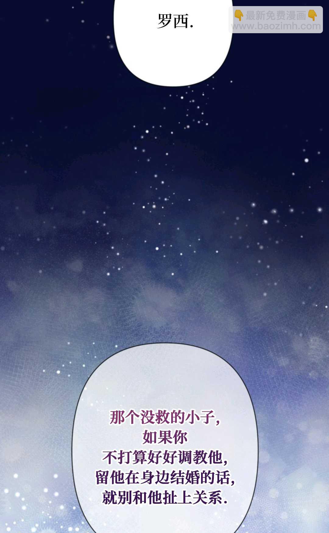 最強者哥哥失憶了 - 第23話(1/2) - 5