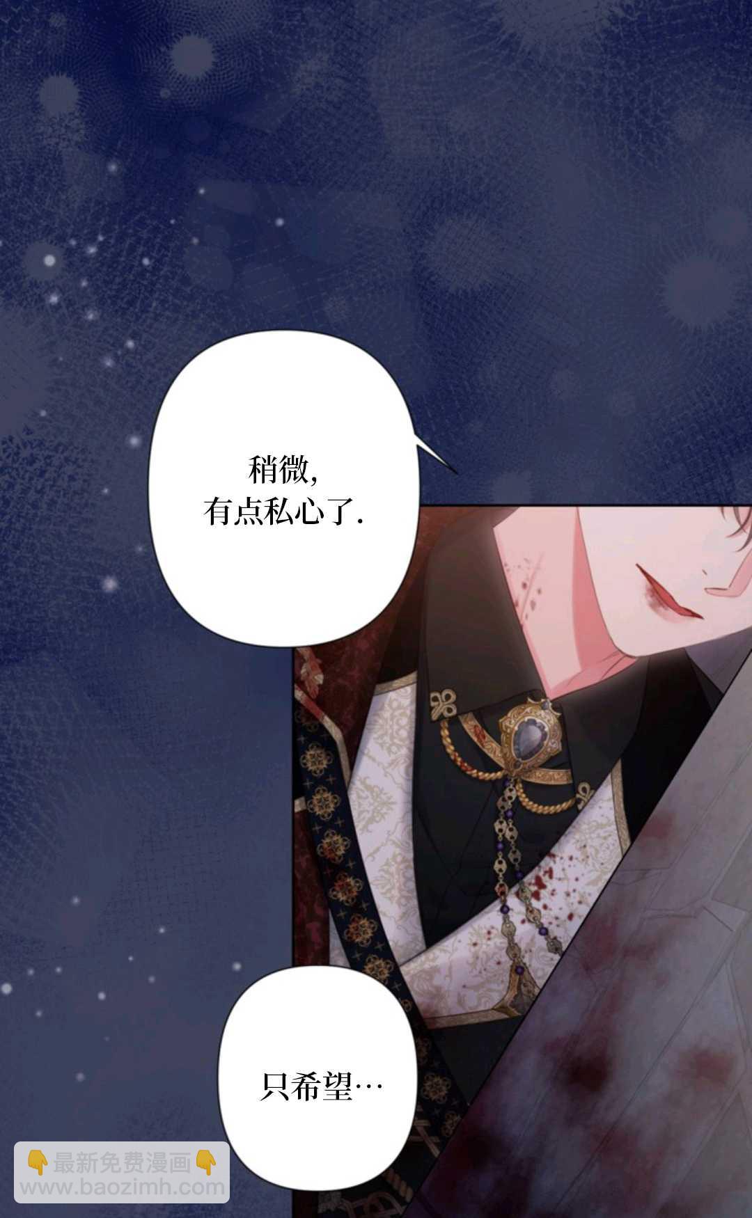 最強者哥哥失憶了 - 第23話(1/2) - 7