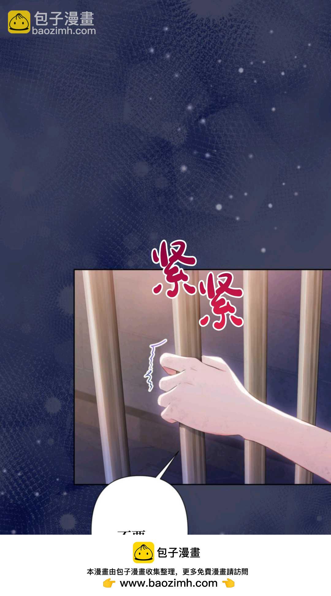 最強者哥哥失憶了 - 第23話(1/2) - 2