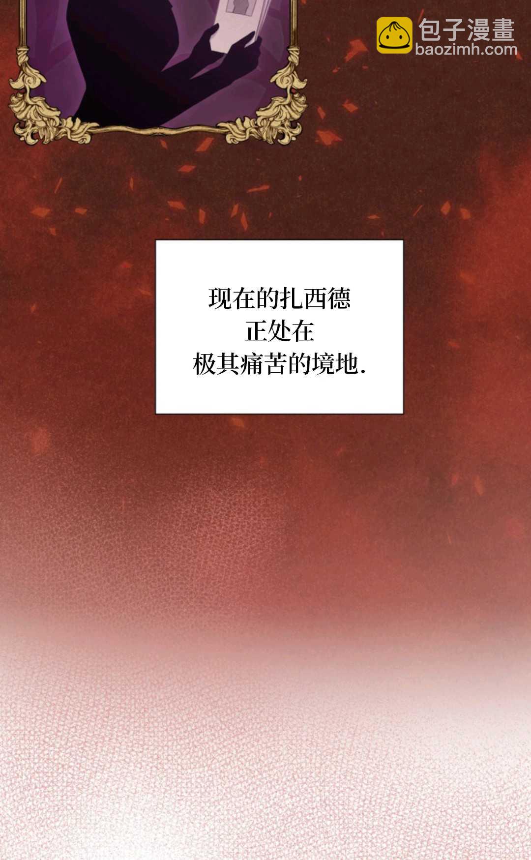 最強者哥哥失憶了 - 第23話(1/2) - 1