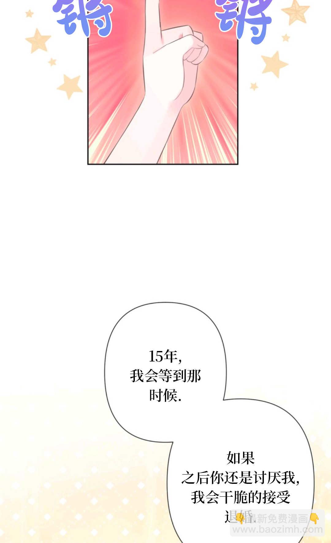 最強者哥哥失憶了 - 第25話(1/2) - 5