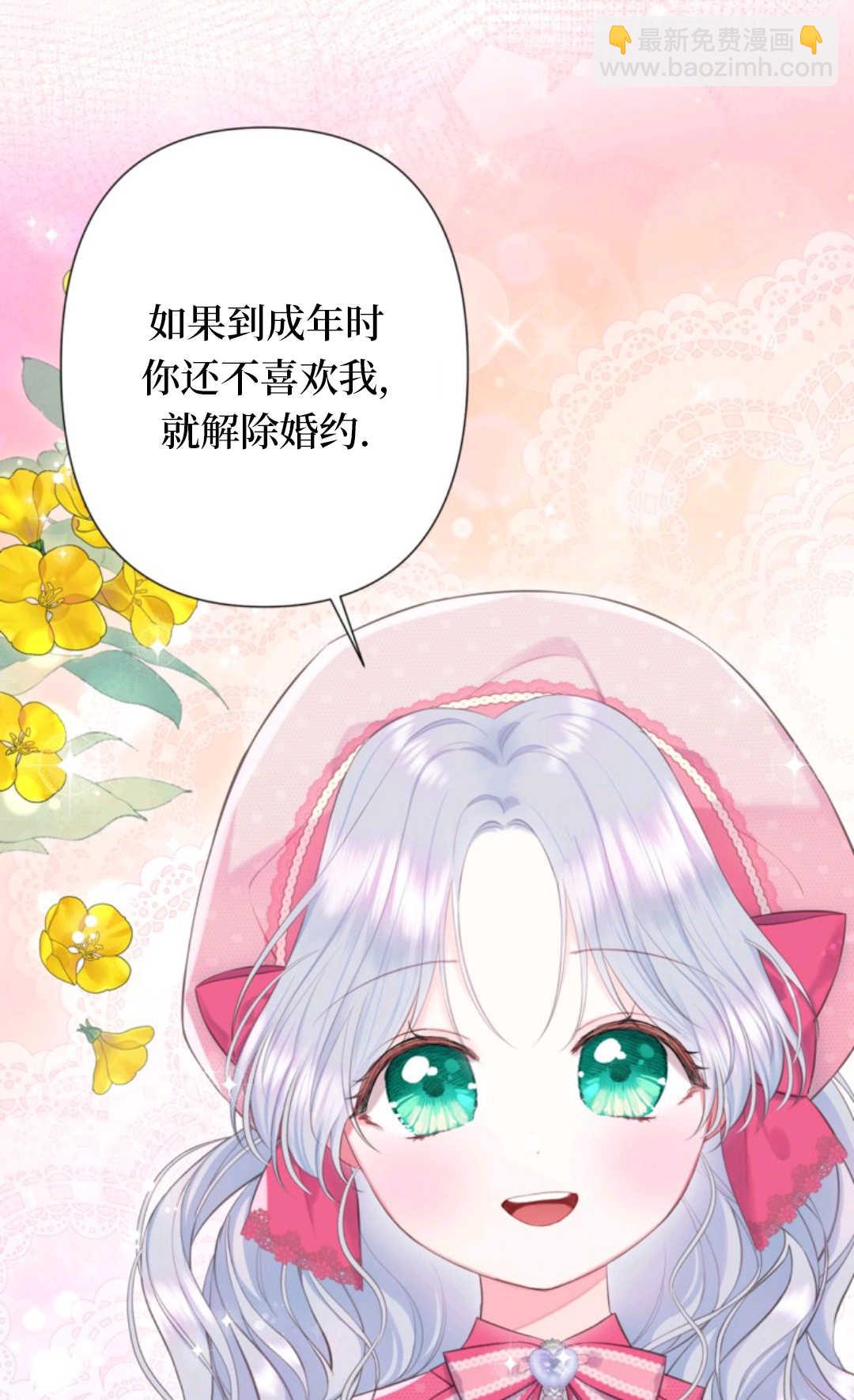 最強者哥哥失憶了 - 第25話(1/2) - 2