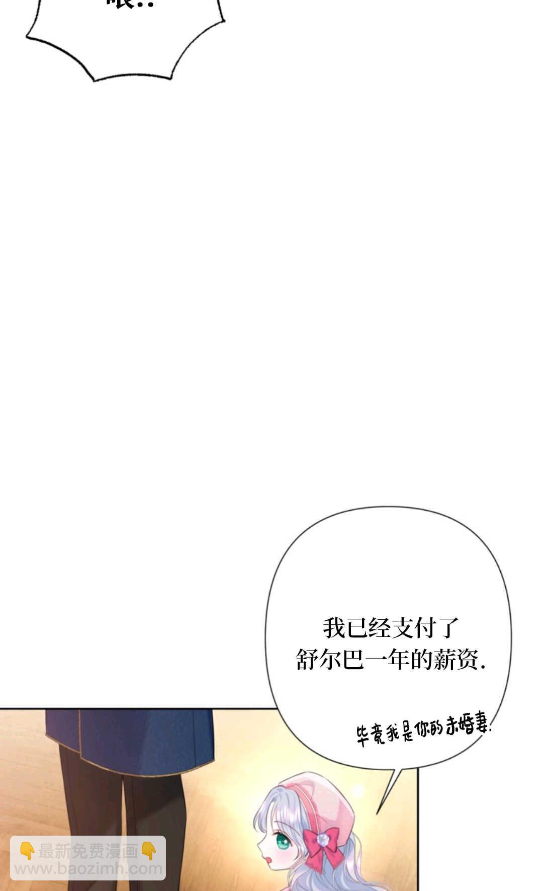 最強者哥哥失憶了 - 第25話(1/2) - 5