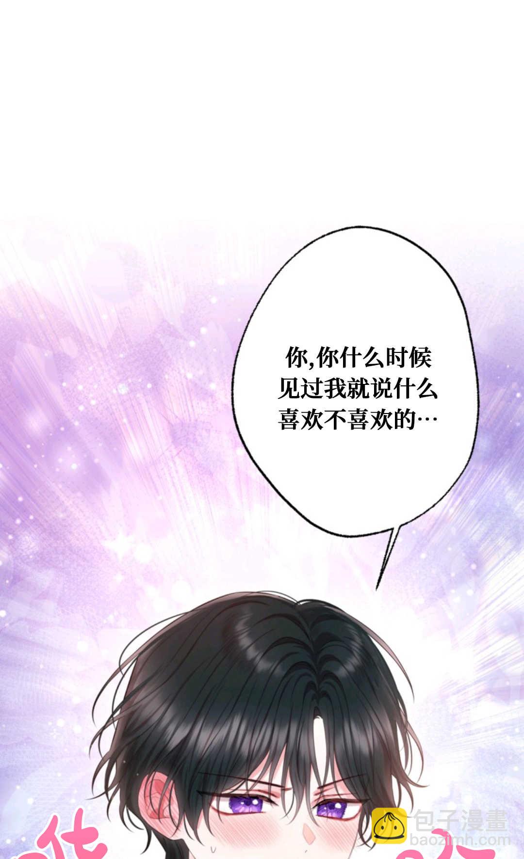 最強者哥哥失憶了 - 第25話(1/2) - 7